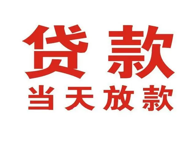 织金押车借贷|织金附近押车借钱电话|织金父母车抵押贷款